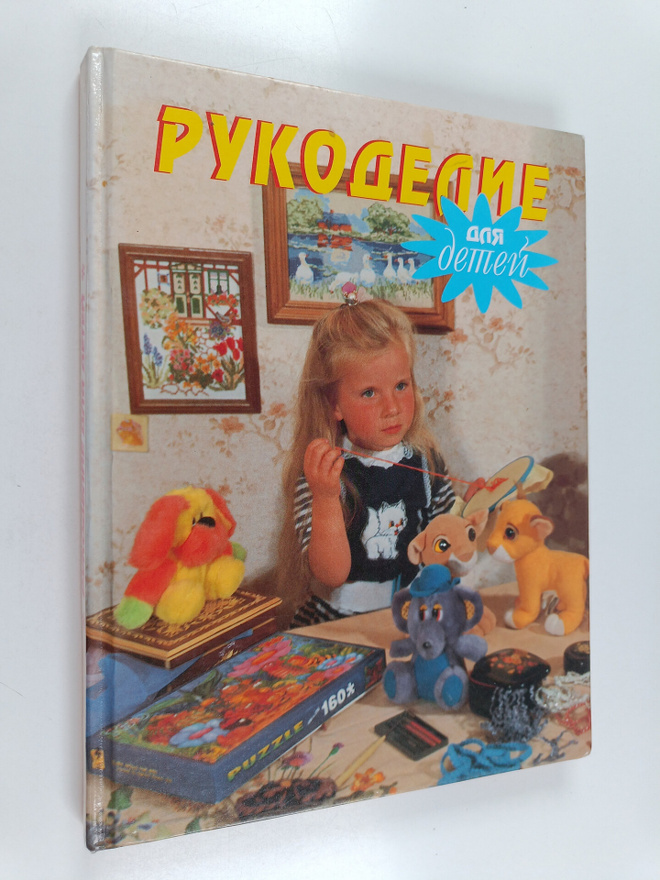 rukodeliye dlya detey
