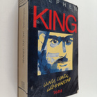 Stephen King : Uinu, uinu, lemmikkini - pikkukuva 1