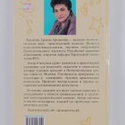 Armine Voronova : Art-terapiya dlya detey i ih roditeley - pikkukuva 2