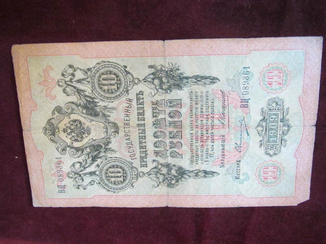 10 ruplaa 1909 Venäjä-Russia