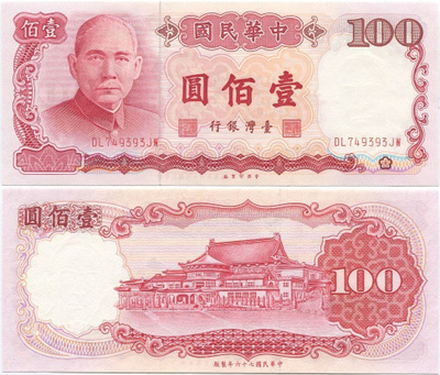 Taiwan 100 Yuan v.1987 (P-1989) UNC