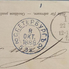 Ehiökortti nro 20, kulkenut Leipzigiin Pietarin kautta 1888 - pikkukuva 3