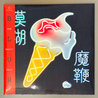 BLUR : The Magic Whip - 2LP, uusi - pikkukuva 2