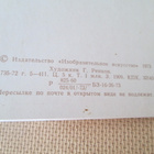 CCCP: propaganda taittokortti - Eläköön Lokakuu! - pikkukuva 4