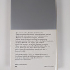 Malcolm Bradbury : Ajan mies - pikkukuva 2
