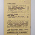 Genos vuosikerta 1977 (1-4, puuttuu numero 1) : Suomen su... - pikkukuva 2