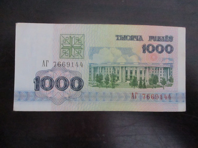 BELARUS 1000 RUBLES 1992 (K11-101)