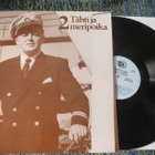 Olavi Virta: Tangokuningas Valittujen Palojen 4LP:n kokoelma - pikkukuva 5