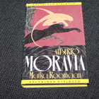 Alberto Moravia - Matka Roomaan - pikkukuva 1