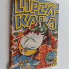 Lipeäkala 1949 - pikkukuva 1