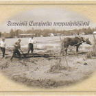 kortti **/° Eurajoki - erilaisia valokuvakortteja - pikkukuva 3