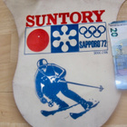 Sapporo 1972 Olympia Sponsori Suntory Viski Mainos Japani - pikkukuva 1