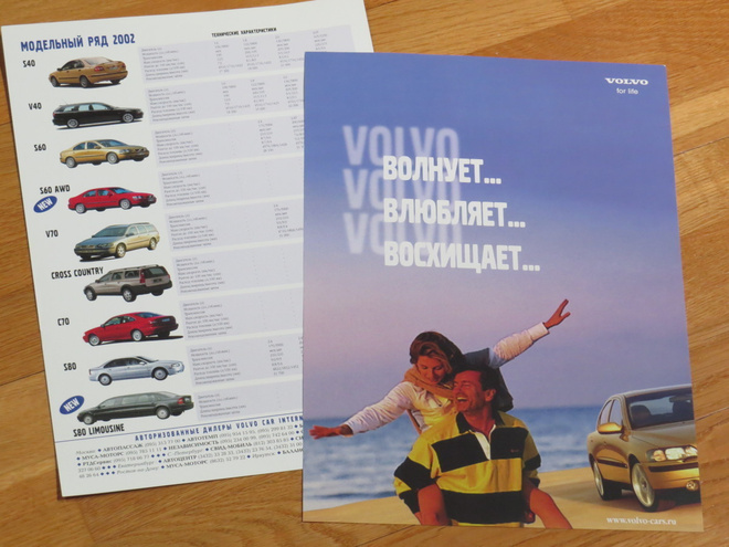 2002 Volvo mallisto ml. S80 Limousine esite - KUIN UUSI