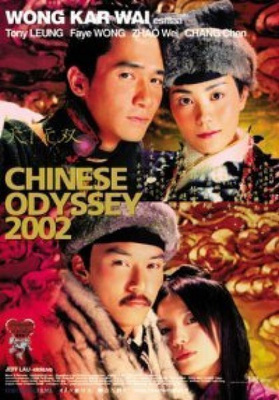 Chinese Odyssey 2002 -dvd