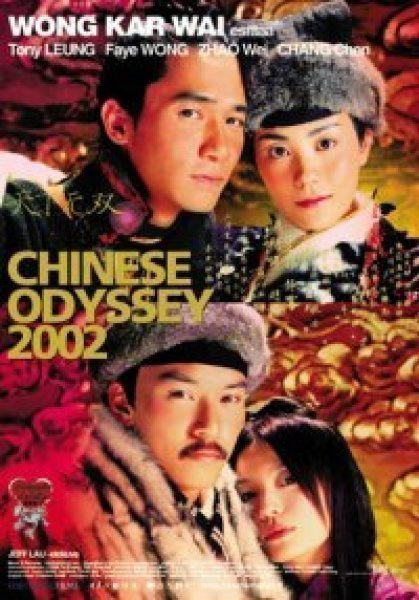 Chinese Odyssey 2002 -dvd