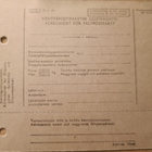 Kenttäpostipaketin osoitekortti puhdas - pikkukuva 1