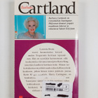 Barbara Cartland : Välttämätön valhe - pikkukuva 2