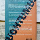 Philip Roth - Tuohtumus (sid.) - pikkukuva 2