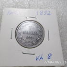 1 mk hopeaa 1892 kl 8 - pikkukuva 5