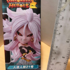 Avaamaton Android 21 - pikkukuva 4