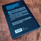 Henning Mankell: Rauhaton Mies - pikkukuva 2