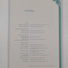Virittäjä 1/2006 - pikkukuva 2