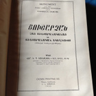armenian kielinen uskonnolinen kirja - pikkukuva 2