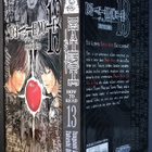 Death note 13 How to read (encyclopedia-style guide) poisto - pikkukuva 3
