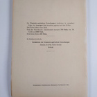 Finnisch-ugrische Forschungen XXXII, 3 - pikkukuva 2