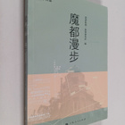 Peng pai yan jiu suo Peng pai zin wen : Mo Du Man Bu - pikkukuva 1