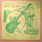 Nobuo Hara And His Sharps & Flats LP - pikkukuva 1