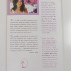 Maritza Nunez : Le jardin secret - pikkukuva 2