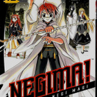 Negima! 11-13 (Del Rey) - pikkukuva 4
