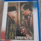 Rikyu Blu-ray (Teshigahara Hiroshi / Japan Version) - pikkukuva 1