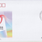 Kiina FDC 2008-21 - pikkukuva 1