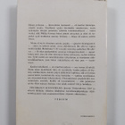 James Hall Roberts : Helmikuun suunnitelma - pikkukuva 2