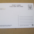 Ukraina: propaganda postikortti - pikkukuva 2