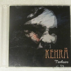 Kehrä • Tienhaara CDr-EP - pikkukuva 1
