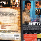 2 KPL DVD ELOKUVIA - pikkukuva 2