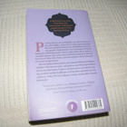 Sujata Massey Satapurin jalokivi -nid - pikkukuva 2