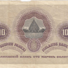 100 Markkaa 1909 KV kl.3 - pikkukuva 2