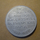 Georgi Dimitrov -mitali - pikkukuva 2