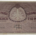 10 Markkaa 1918 4416722 kl 3 - pikkukuva 1