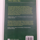 Frank Dikotter : The Age of Openness - China before Mao - pikkukuva 2