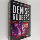 Denise Rudberg : Yksi tappava syrjähyppy (ennakkokappale) - pikkukuva 1