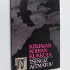 Tsingiz Aitmatov : Kirjavan koiran kukkula - pikkukuva 1