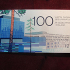 100 vuotta suomalaista setelipainatusta. Postimerkkivihko - pikkukuva 1