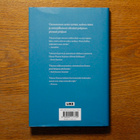 Hanna Hauru - Jääkansi - pikkukuva 4