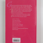 Meg Cabot : Prinsessatreenit - pikkukuva 2