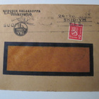 VANHA Firmakuori Kalakauppa Oy Viipuri 1938 - pikkukuva 1